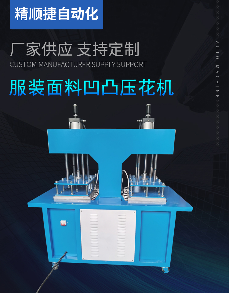 1637483641139248.jpg 压花机详情页.jpg