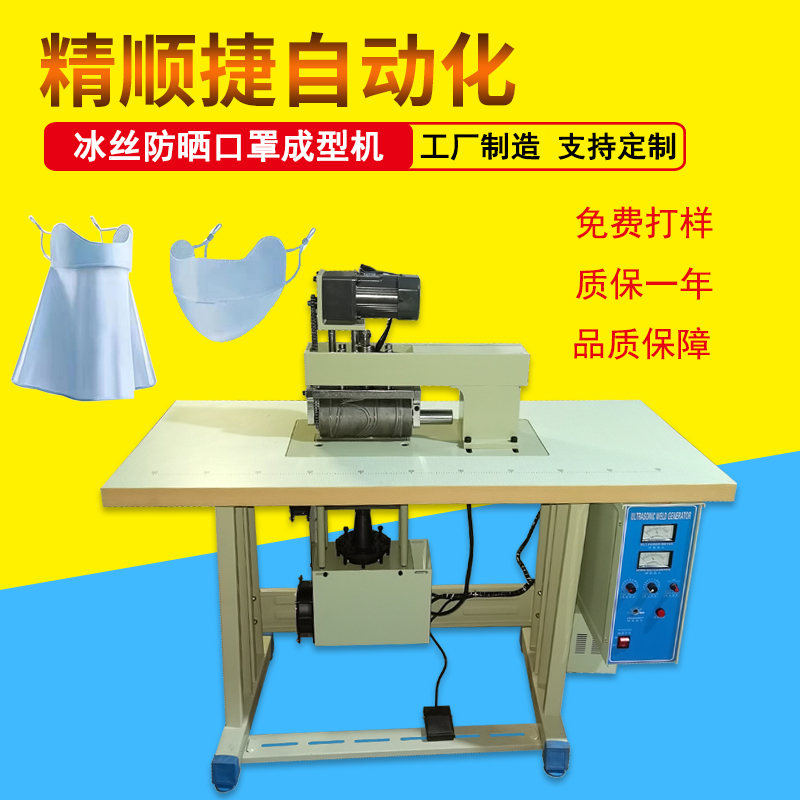 大功率超声波压花机 20cm 30cm超声波缝合压花设备